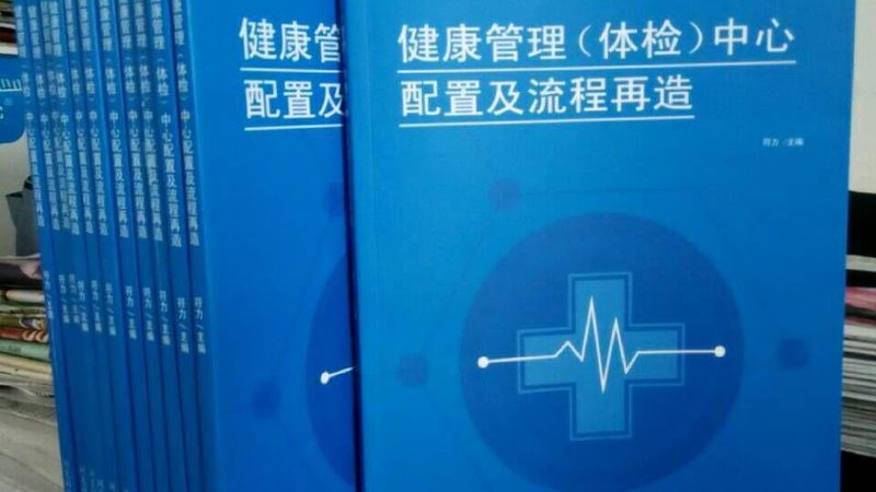 入职体检套餐项目内容