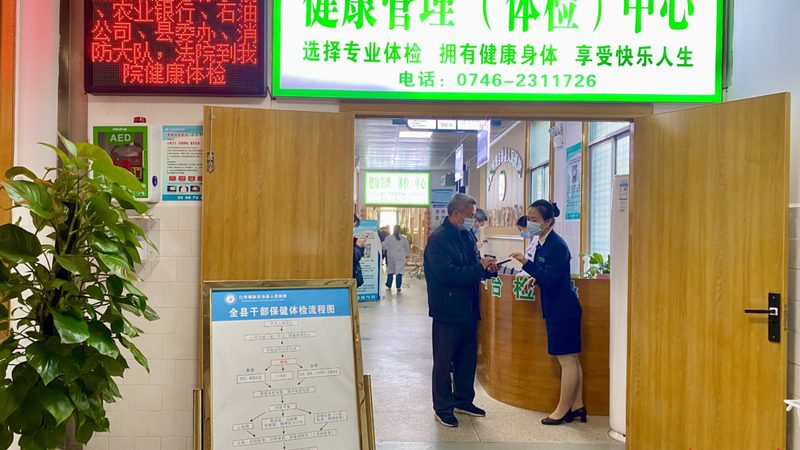 私人健康管理：揭秘体检项目背后的科学依据